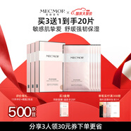 名膜壹號夢(mèng)幻面膜女玻尿酸補水保濕提亮膚色溫和敏感肌女生 5片/盒
