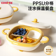 COOKSS兒童餐盤(pán)注水保溫碗分格PPSU嬰兒餐具輔食碗寶寶恒溫碗帶吸盤(pán)帶蓋