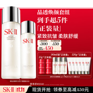 SK-II神仙水230ml+清瑩露160ml化妝品sk2護(hù)膚品水乳套裝禮盒生日禮物