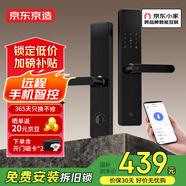 京東京造智能門(mén)鎖M10Pro遠程智控京東小家指紋鎖密碼鎖電子鎖防盜鎖入戶(hù)門(mén)