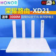 華為（HUAWEI）二手 WS5200四核版無(wú)線(xiàn)路由器雙頻千兆5G家用WiFi快高速光纖穿墻王 華為榮耀XD-21【全千兆WiFi6】電信通