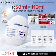 珀萊雅云朵防曬50ml 通勤防曬防水防汗 敏感肌防曬霜 生日禮物男女