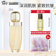 阿芙（AFU）11籽煥亮淡紋精華乳2.0抗皺緊致保濕拋光乳液 精華乳120g（2.0）