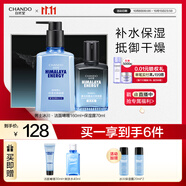 自然堂男士冰川保濕禮盒兩件套裝 清爽補水護膚品禮物中秋送禮