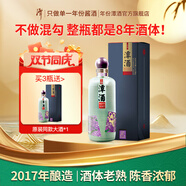 潭酒年份潭酒2017真年份醬香型白酒鼠年生肖酒53度大曲坤沙中秋送禮 53度 500mL 1瓶 單瓶裝 53度
