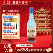 黃鶴樓酒 漢清酒 清香型白酒 53度 500ml 單瓶裝