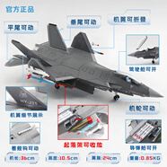 中航工業(yè)殲35戰(zhàn)斗機模型1:48合金飛機模型J35A軍事成品航模紀(jì)念品 1：48 殲-35【經(jīng)典版】