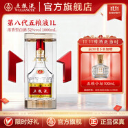五糧液【雙11搶購(gòu)中】第八代五糧液濃香型白酒52度 52度 1000mL 1瓶