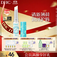 DHC植物香氛護(hù)唇膏(薄荷味)1.5g 潤(rùn)唇膏男女保濕滋潤(rùn)清爽不粘膩