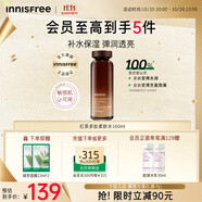 悅詩風吟（Innisfree）紅茶爽膚水160ml煙酰胺緊致修護煥活保濕柔膚水