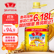 魯花 食用油 物理壓榨 葵花仁油6.18L 