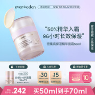 EVER EDEN嬰兒分齡面霜96h長效保濕兒童春夏舒緩精華霜無香（3-6歲）50ml