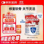 雀巢（Nestle）【花少同款】三花港版高鈣活關(guān)節(jié)低脂低GI成人奶粉 1700g 中老年