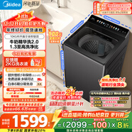 美的（Midea）波輪洗衣機(jī)全自動(dòng)家用 MB10F2 10公斤 1.3至高洗凈比 元?dú)饩A洗2.0 WIFI 變頻 家電國(guó)家補(bǔ)貼20%