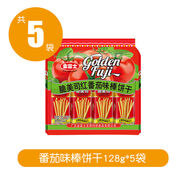 金富士（GOLDEN FUJI）金富士棒棒餅干咸味手指餅干番茄蔬菜牛奶味餅干獨立包裝兒童零食 5袋番茄味棒餅干128g*5袋
