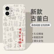 揚(yáng)聚特適用蘋(píng)果17手機(jī)殼Apple iPhone17新款保護(hù)套液態(tài)硅膠5G版全包防摔軟殼簡(jiǎn)約創(chuàng)意時(shí)尚個(gè)性外殼男女款 白【JT諸事皆順】送鋼化膜 蘋(píng)果17