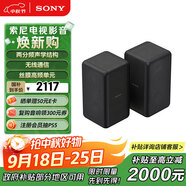 索尼（SONY）SA-RS3S 無線后置環(huán)繞音箱 2.0聲道 回音壁 家庭影院 適配A9000 A8000 A3000