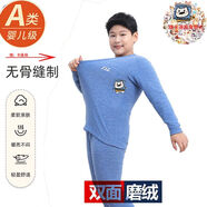 貝貝怡（Bornbay）胖童保暖內衣套裝羊毛蠶絲男童秋衣秋褲加肥加大男孩大童兒童秋冬 藍色+卡通貼（圖案隨機） 130 碼建議身高120-130cm