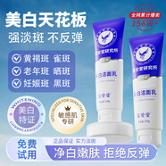 草安堂（HERCODO） 凈膚美白潔面乳男女通用清潔強(qiáng)控油淡斑官方研究所洗面奶 1支體驗(yàn)裝【貴在快遞】