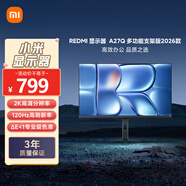 小米（MI）REDMI 27英寸2K顯示器 120Hz IPS技術(shù) 廣色域電腦辦公顯示器 A27Q多功能支架2026款