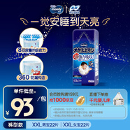 MOONY尤妮佳睡睡褲(男)XXL22片(13-28kg)整夜安睡散悶濕品牌直供