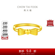 周大福 愛心蝴蝶結(jié)活口黃金戒指女(工費(fèi)160)約3.3g EOF100