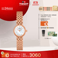 天梭（TISSOT）手表 小可愛系列女表 瑞士石英女士鋼帶腕表時尚表生日禮物