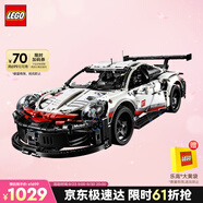 樂高（LEGO）積木拼裝機械組系列42096 保時捷911男孩玩具生日禮物