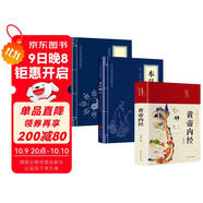全3冊 黃帝內經(jīng)全集正版原文白話(huà)文版精裝全彩圖解本草綱目易經(jīng)小藍本黃帝內經(jīng)全注全譯彩圖中醫基礎理論 中醫基礎