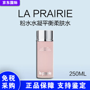萊珀妮（La Prairie）滋潤爽膚水瀅潤平衡柔膚水補水保濕潤澤 粉水【溫和潤膚】平衡柔膚水250ml
