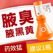 伊芝凈（YIZHIJING）狐臭凈味噴霧快速止汗腋下異香體味凈味凝膠除臭男女止汗露正品 1瓶