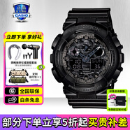 卡西歐（CASIO）男表黑金GSHOCK雙顯運動(dòng)防水腕表送男友石英電子手表禮物 GA-100CF-1APR拆彈專(zhuān)家