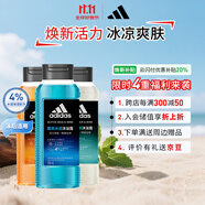 阿迪達(dá)斯 （adidas）男士補(bǔ)水保濕護(hù)膚沐浴露250ml*3 送男友禮物