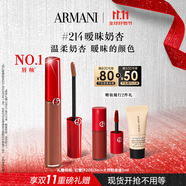 阿瑪尼紅管唇釉#214奶杏色 素顏顯白口紅不沾杯唇蜜 生日禮物禮盒送女友