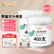 好伊貝（HOY BELL）嬰兒棉簽棒細(xì)軸螺旋耳勺雙頭棉棒寶寶新生兒耳鼻清潔棉花棒800支