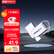 ThinkPlus聯(lián)想32G 雙接口金屬U盤USB Type-C手機(jī)電腦專用外接通用優(yōu)盤大容量內(nèi)存擴(kuò)容u盤TYCU301