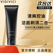 VIDIVICI女神洗面奶氨基酸薇迪薇奇泡沫潔面補(bǔ)水保濕凈顏美肌潔面乳 男士洗面奶120ml
