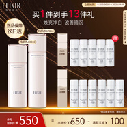 怡麗絲爾純肌凈白水乳護膚品套裝豐潤美白提亮補水保濕抗皺中秋節(jié)禮物女