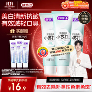 舒客深潔勁爽小蘇打牙膏 去黃美白牙齒含氟防蛀 3支共480g新老隨機(jī)發(fā)