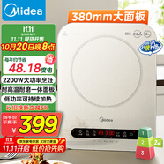 美的（Midea）電磁爐電陶爐 家用2200W大功率 電磁灶火鍋爐爆炒定時電磁爐 二級能效國家補貼C22-Micca709