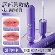 馥珮維生素CE唇部美容液唇膏保濕滋潤嘴唇女士補水嘟嘟唇新年禮物