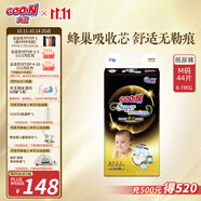 大王【品牌直供】光羽鎏金紙尿褲M44片(6-11kg)尿不濕嬰兒 羽感透氣