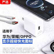 松浦雅適用華為/oppo/榮耀/mate充電器J66WJ100WJ120W快充氮化鎵type-c充電頭安卓手機充電頭快充充電頭 超級快充頭+6A快充線(xiàn)1.5米【PVC包裝】 J-100W丨顯超級快充圖