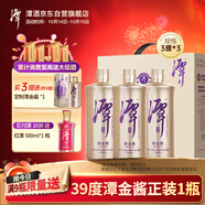 潭酒 潭金醬 醬香型白酒 53度  500ml*3瓶 禮盒裝（年份隨機(jī)）送禮