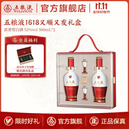 五糧液【雙11搶先購】1618又順又發(fā)禮盒 52%vol 500mL 2瓶