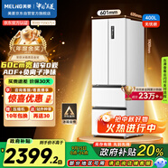 美菱（MeiLing）無憂嵌400升法式多門冰箱小戶型家用底部散熱超薄窄門嵌入式一級變頻國家補(bǔ)貼BCD-400WP9CZX雪域白