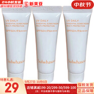 雪花秀（SULWHASOO）套盒滋陰滋盈水乳人參臻秀臻雪套裝女護(hù)膚品禮盒滋潤(rùn)平衡保濕補(bǔ)水 雪花秀潤(rùn)白防曬霜1號(hào)10ml*3支