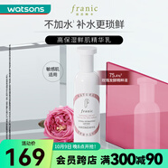 法蘭琳卡（FRANIC）【屈臣氏】高保濕鮮肌精華乳100克