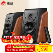 惠威（HiVi） M200有源HiFi音響 經(jīng)典2.0桌面音箱  筆記本臺式電腦音箱 家用客廳電視音響