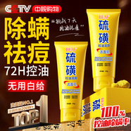 BEAI硫磺洗面奶乳青少年控油除螨祛痘潔面乳洗臉皂女男士專用100g